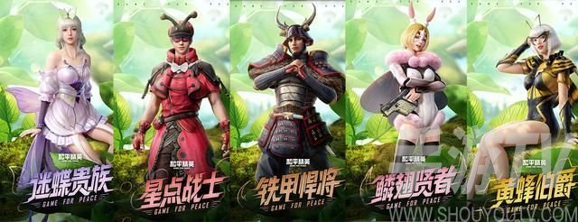 和平精英绿野迷踪多少钱全抽？绿野迷踪转盘抽完保底价格一览图片3