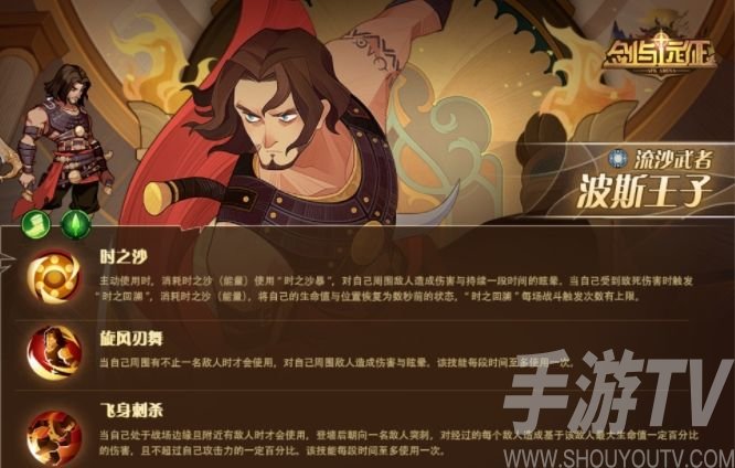 剑与远征波斯王子试炼之地怎么打？波斯王子赏金试炼通关阵容推荐图片1