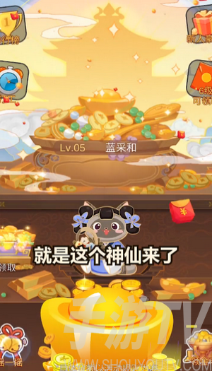 當個小神仙