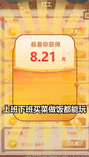 當個小神仙