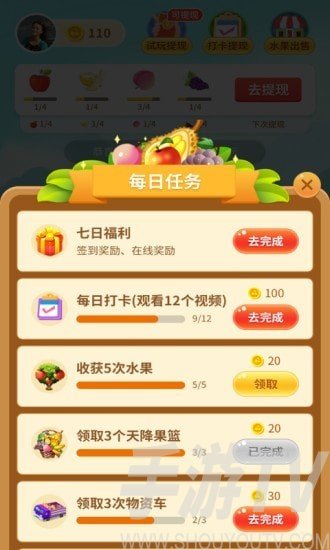 地主果园