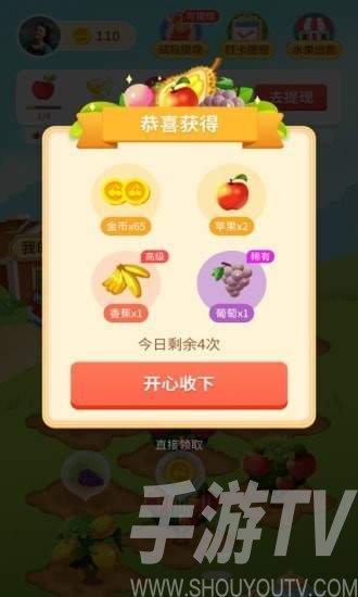 地主果园