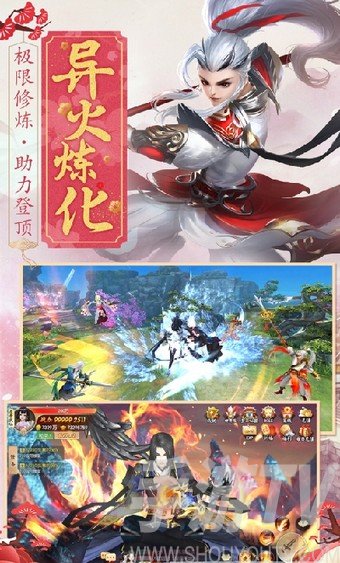 修仙恋歌