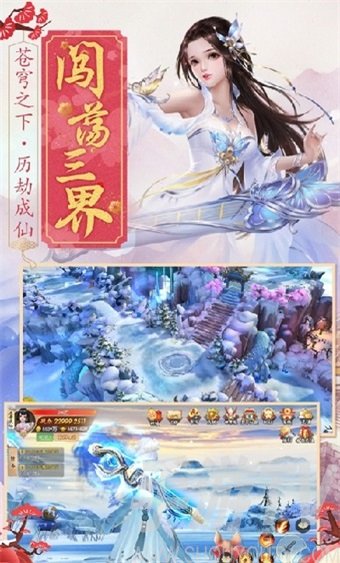 修仙恋歌