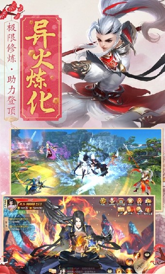 修仙恋歌截图