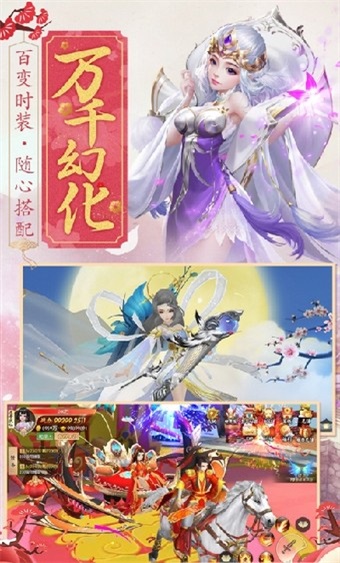 修仙恋歌截图