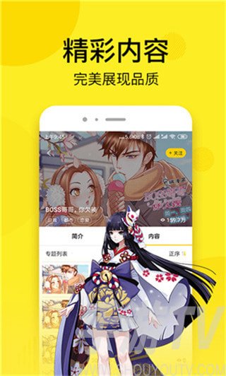 睦邻漫画