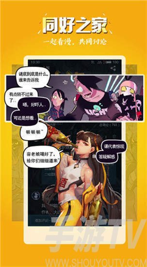 五一漫画免费阅读