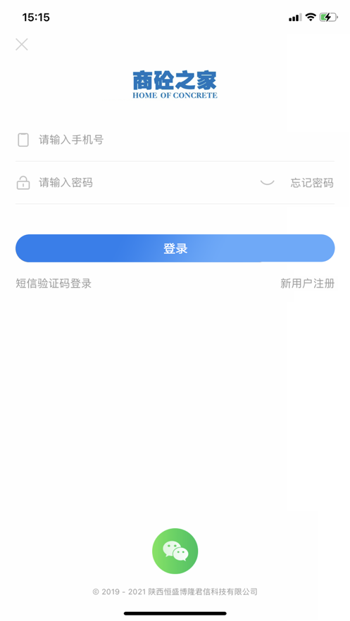 商砼之家截图