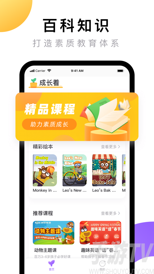 成长着