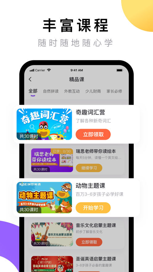 成长着截图