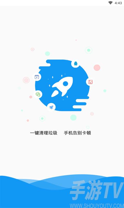 清理管家