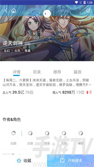 兔漫漫画