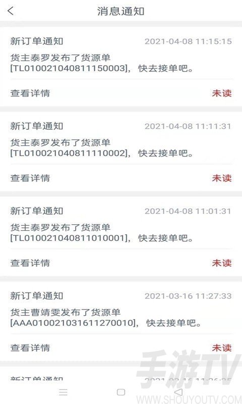 公路侠卡车