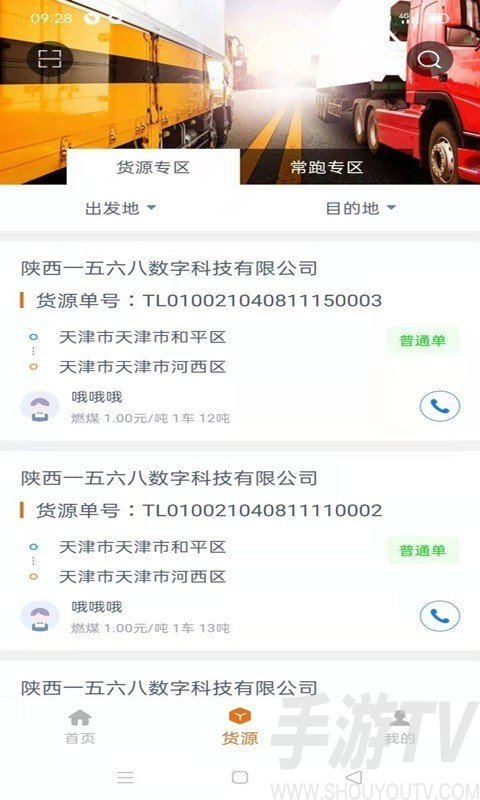 公路侠卡车