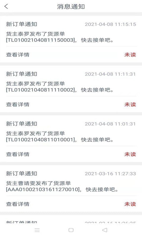 公路侠卡车截图