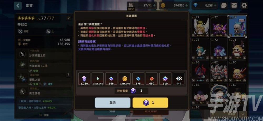 坎公骑冠剑英雄重置石和觉醒重置石怎么得 坎特伯雷要重置英雄和觉醒吗