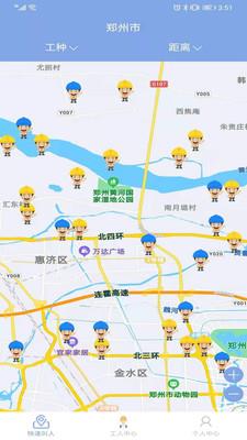 建筑工人共享截图