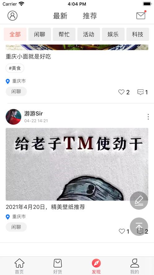 小悦社区截图