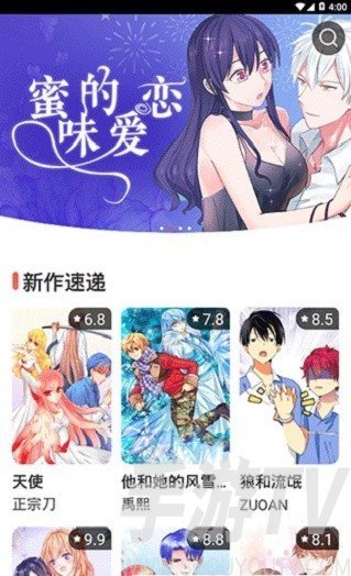 极漫漫画