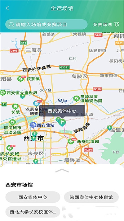 全运一掌通截图