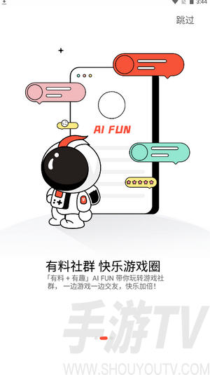 AIFUN