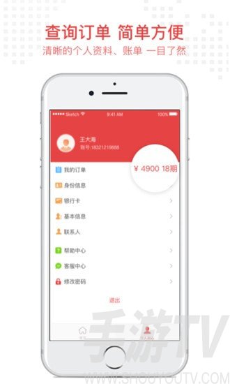 米金团贷款app