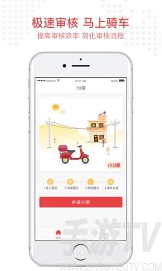 米金团贷款app