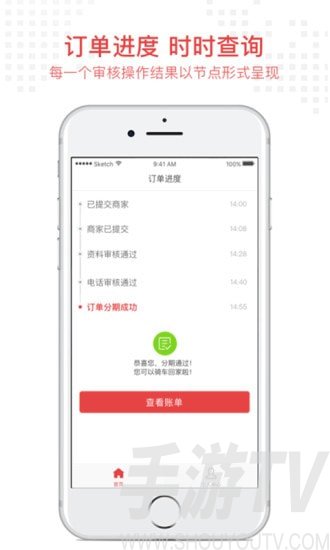 米金团贷款app