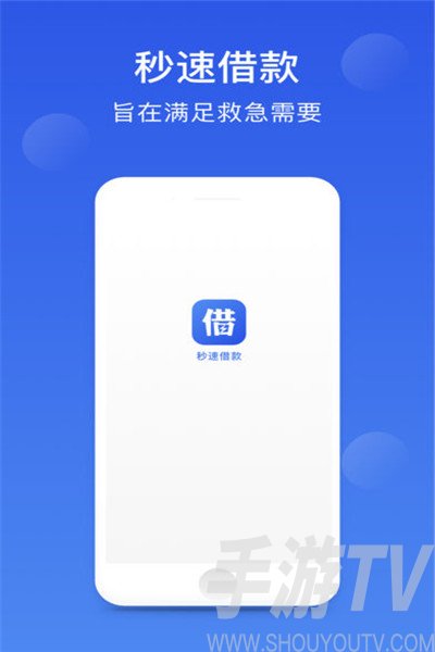 闪呗乐app