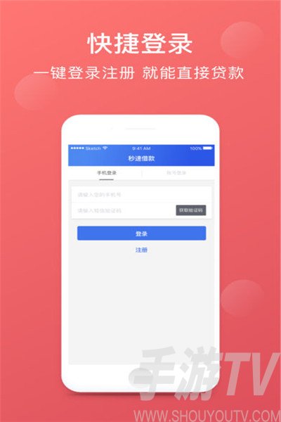 闪呗乐app