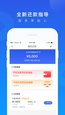 多财多亿app贷款截图