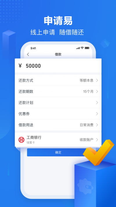 苏宁金融截图