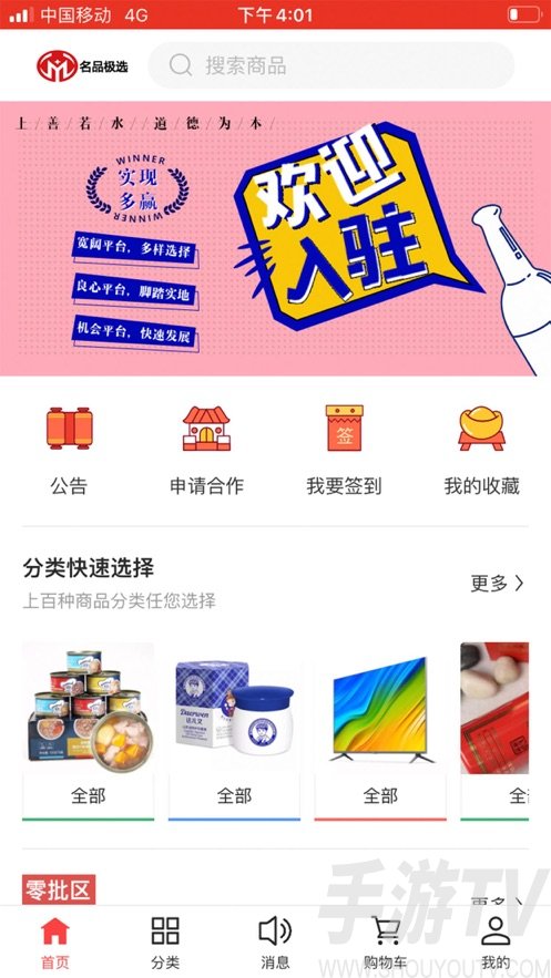 名品极选