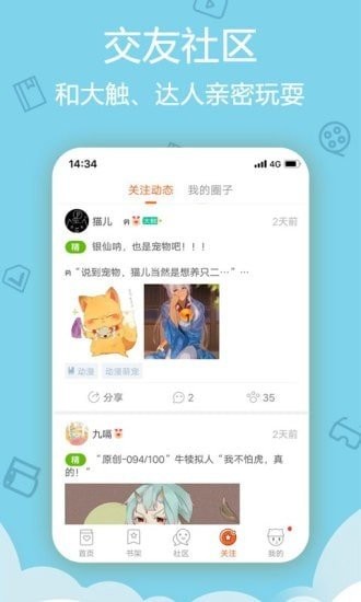 香蕉鱼动漫网截图