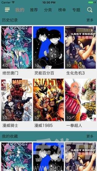 奇趣漫画