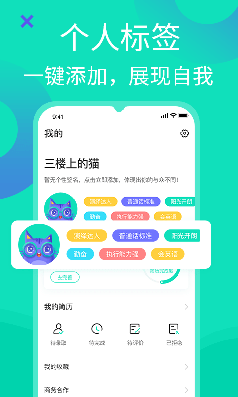 知狸说截图