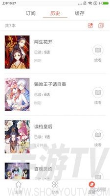 多米漫画