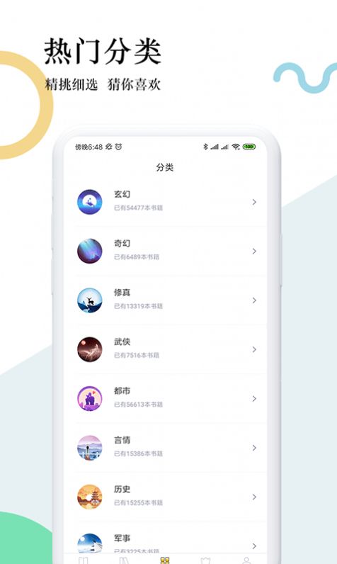 趣步免费小说截图