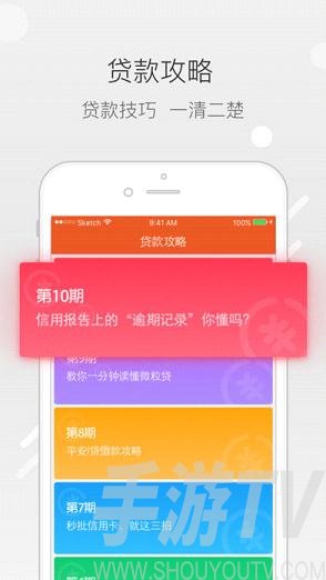 嗨秒贷app