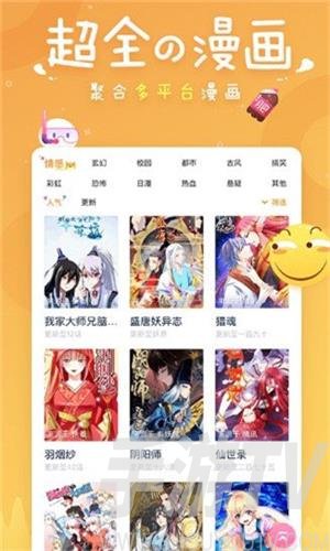 太二漫画