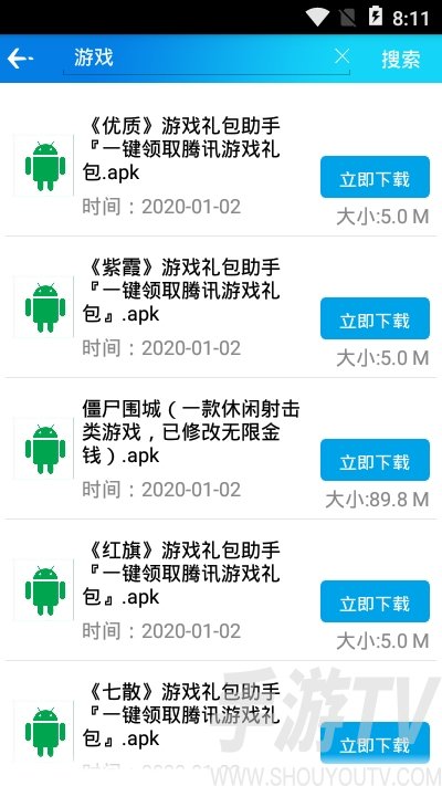 聚应用