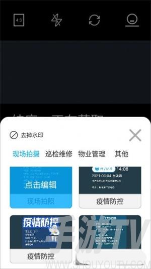 经纬位置打卡相机