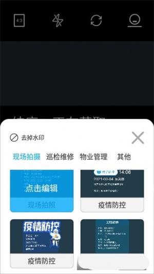 经纬位置打卡相机截图