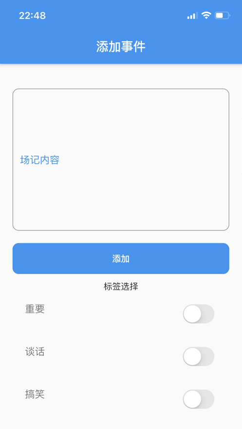 场记精灵截图