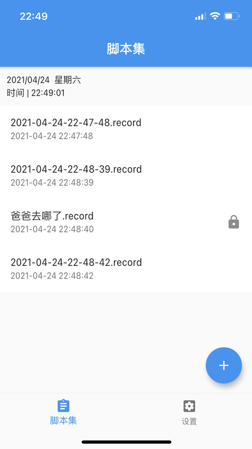 场记精灵截图