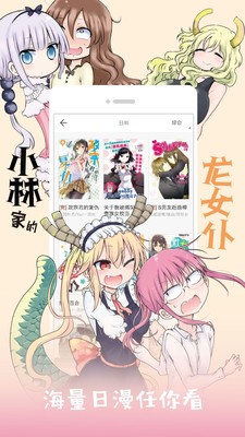 反飒漫画截图