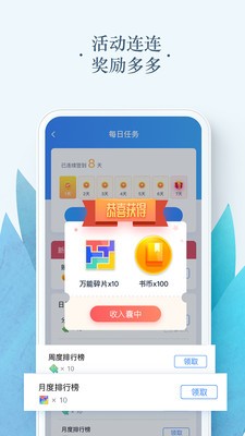 搜搜小说截图