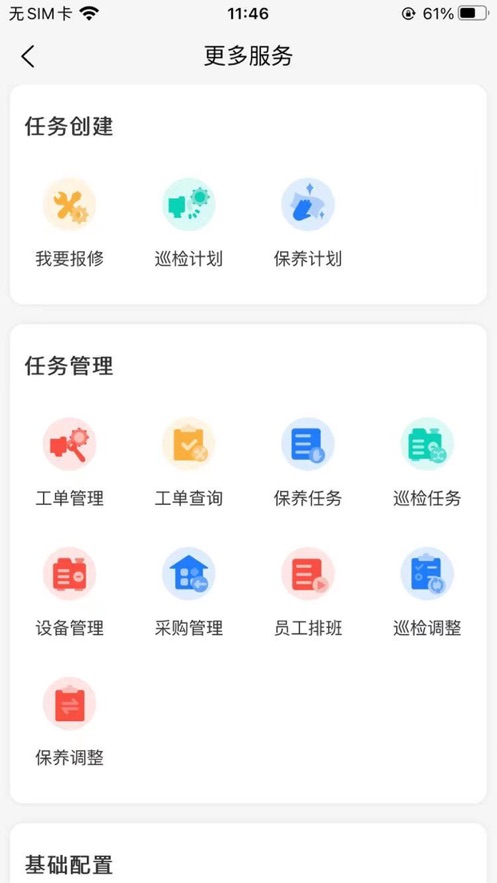 驷马云修截图