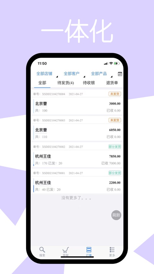 易金晶截图